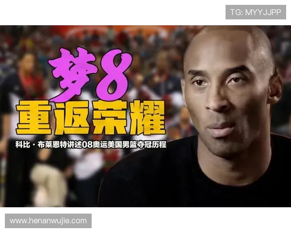 斯玛特忆防守科比：与历史最佳较量是荣耀，盼母亲见证传奇时刻